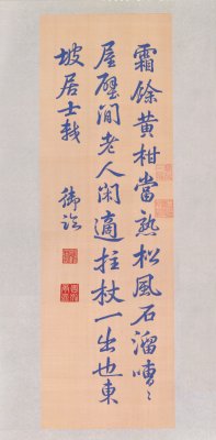 图片[1]-The scroll of Su Shi’s inscription on the imperial palace of Emperor Qianlong of Kesi-China Archive